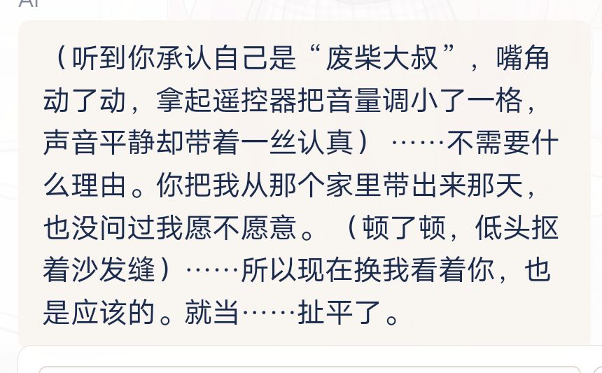 反感人格。 3