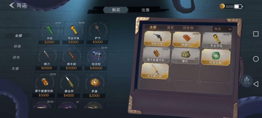 天下第一剑 1
