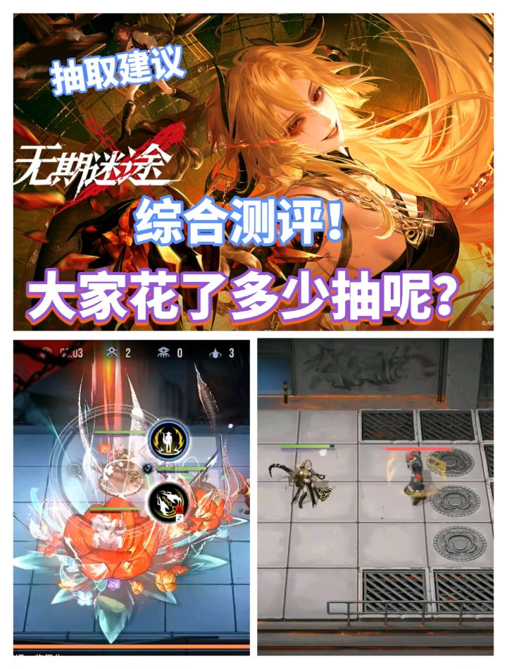 无期迷途西涅克斯测评❗大家花了多少抽呢?截图