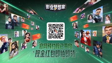 官网上线丨来抽现金红包啦