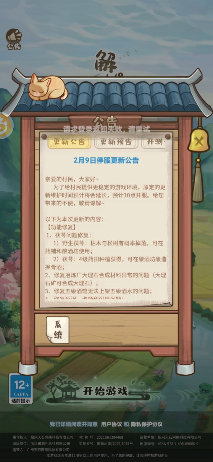 我还以为只有我进不去呢截图