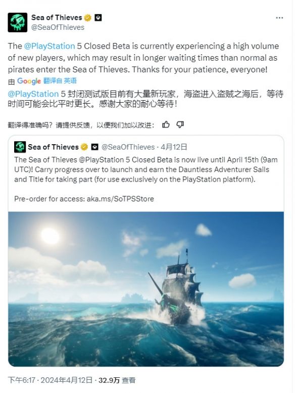 吃瓜丨《盗贼之海》PS5封测挤爆服务器！ 3