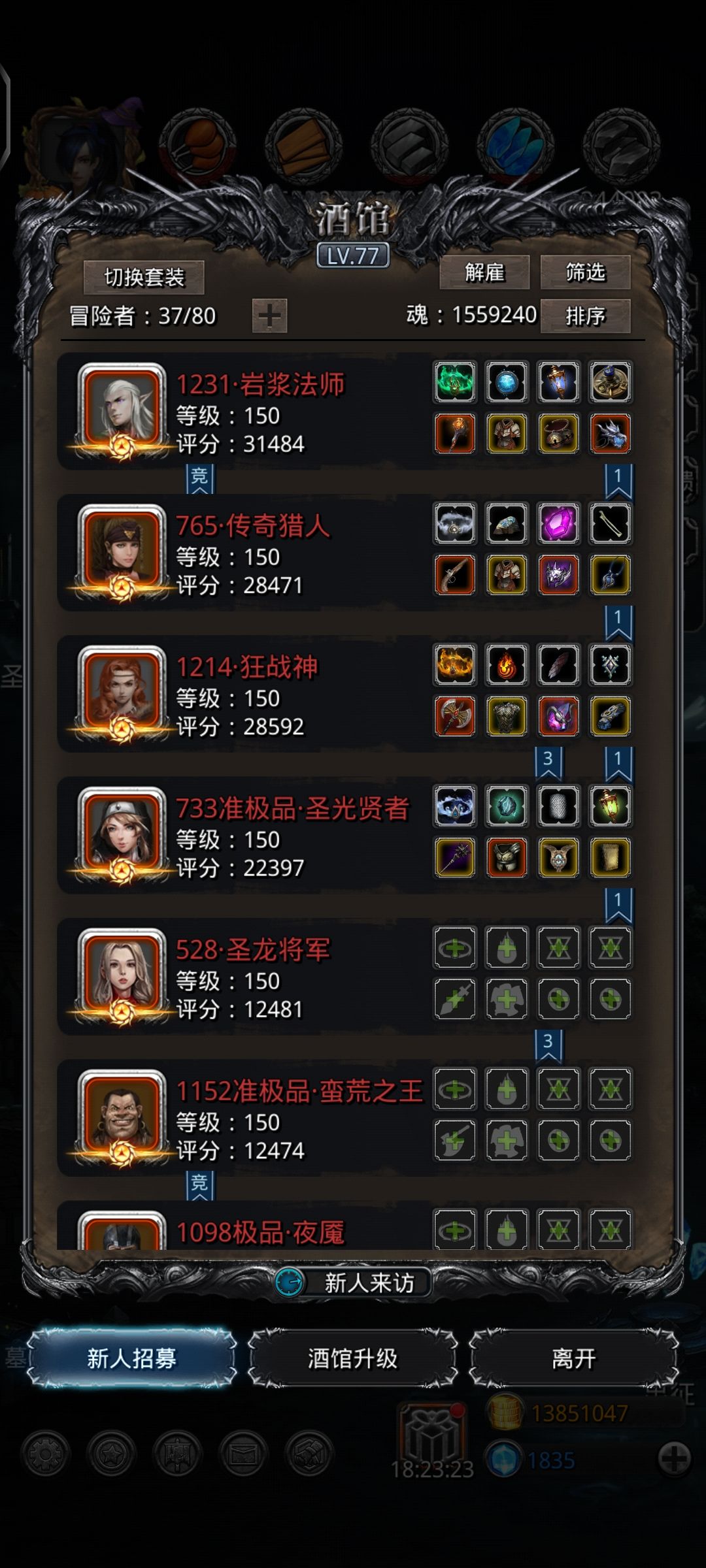 图28通刷战利品+英灵配装截图
