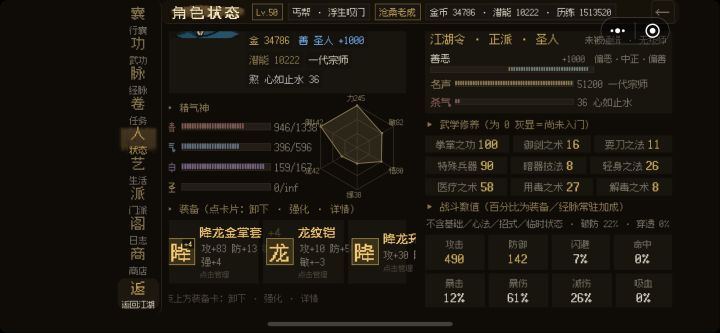 毕业了截图