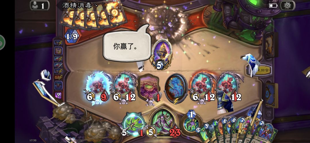 竞技场瞎子无敌呀 2