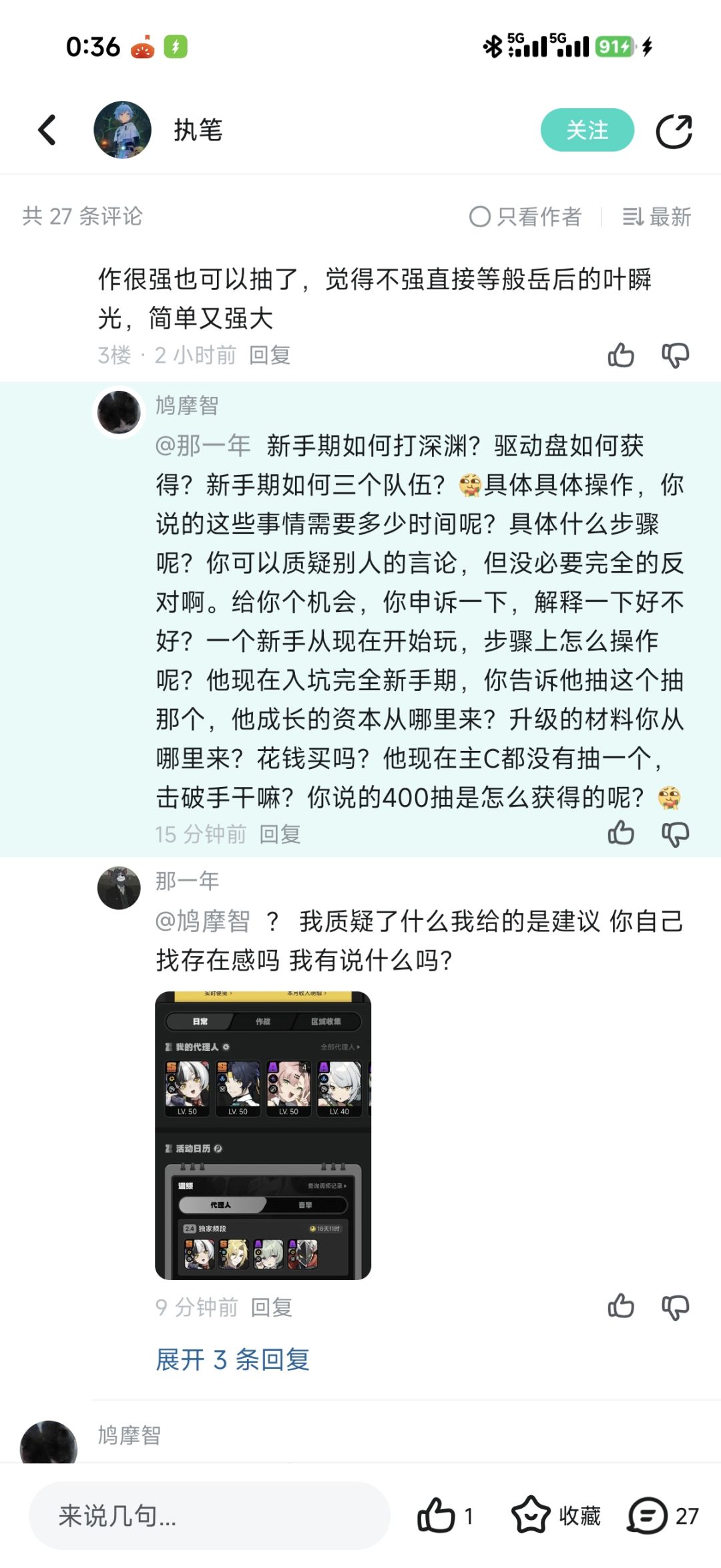 我挂的就是你 找什么存在感 1