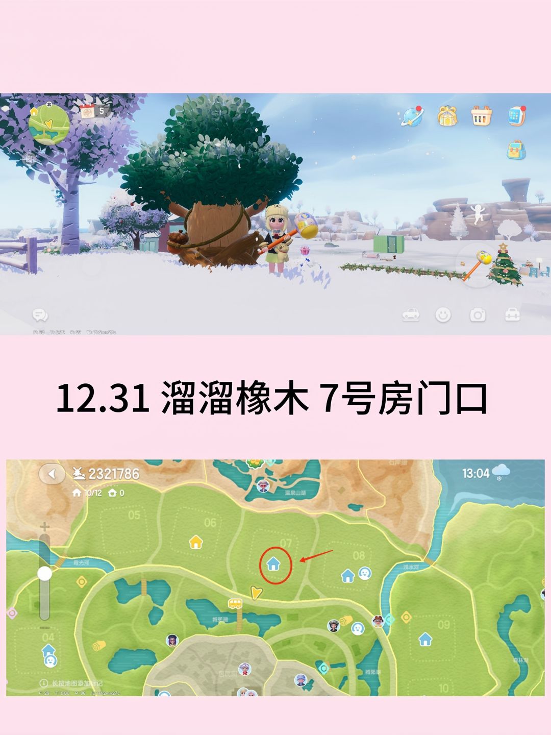 12.31 小镇溜溜橡木萤石位置 兑换码揭晓 2