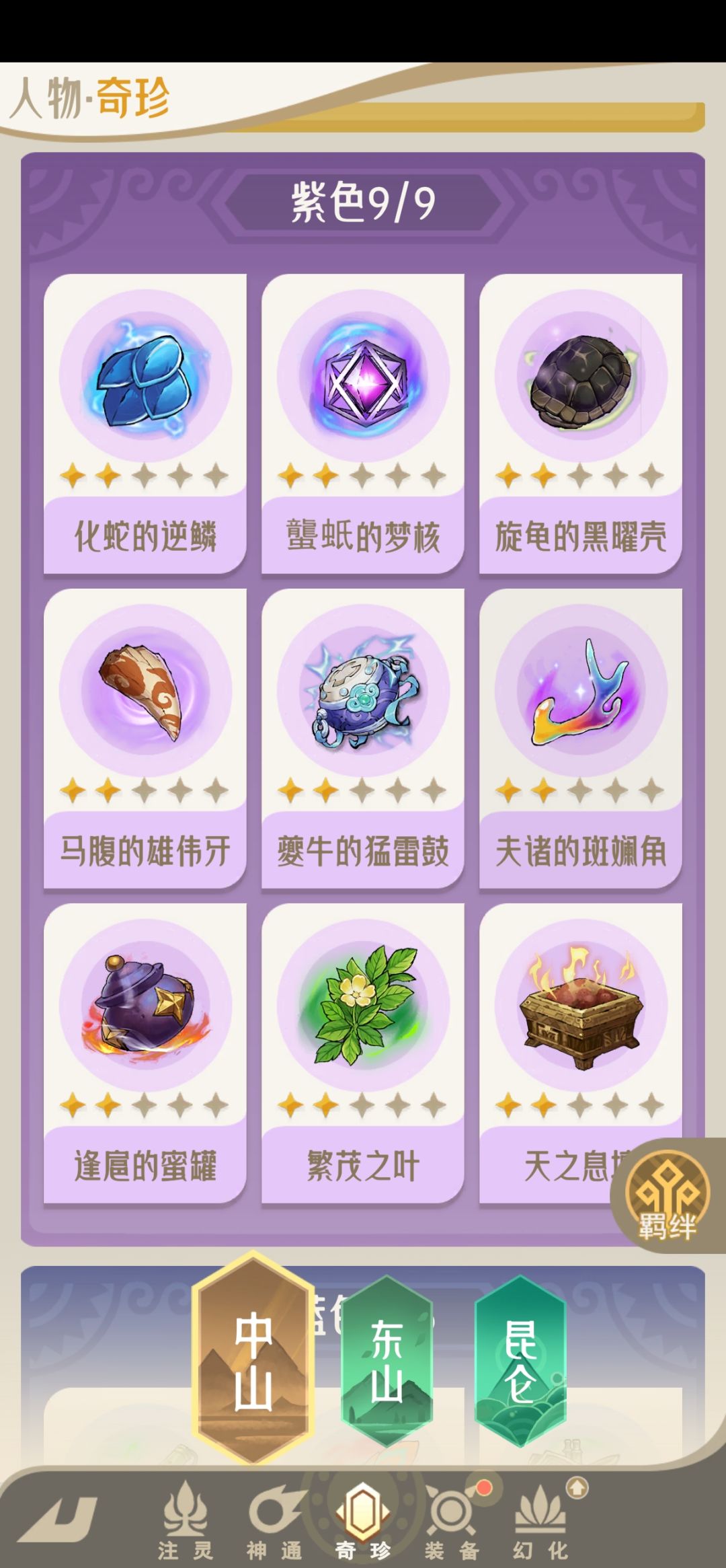 官方你觉得奇珍升满星还能抽出来很好玩吗 2