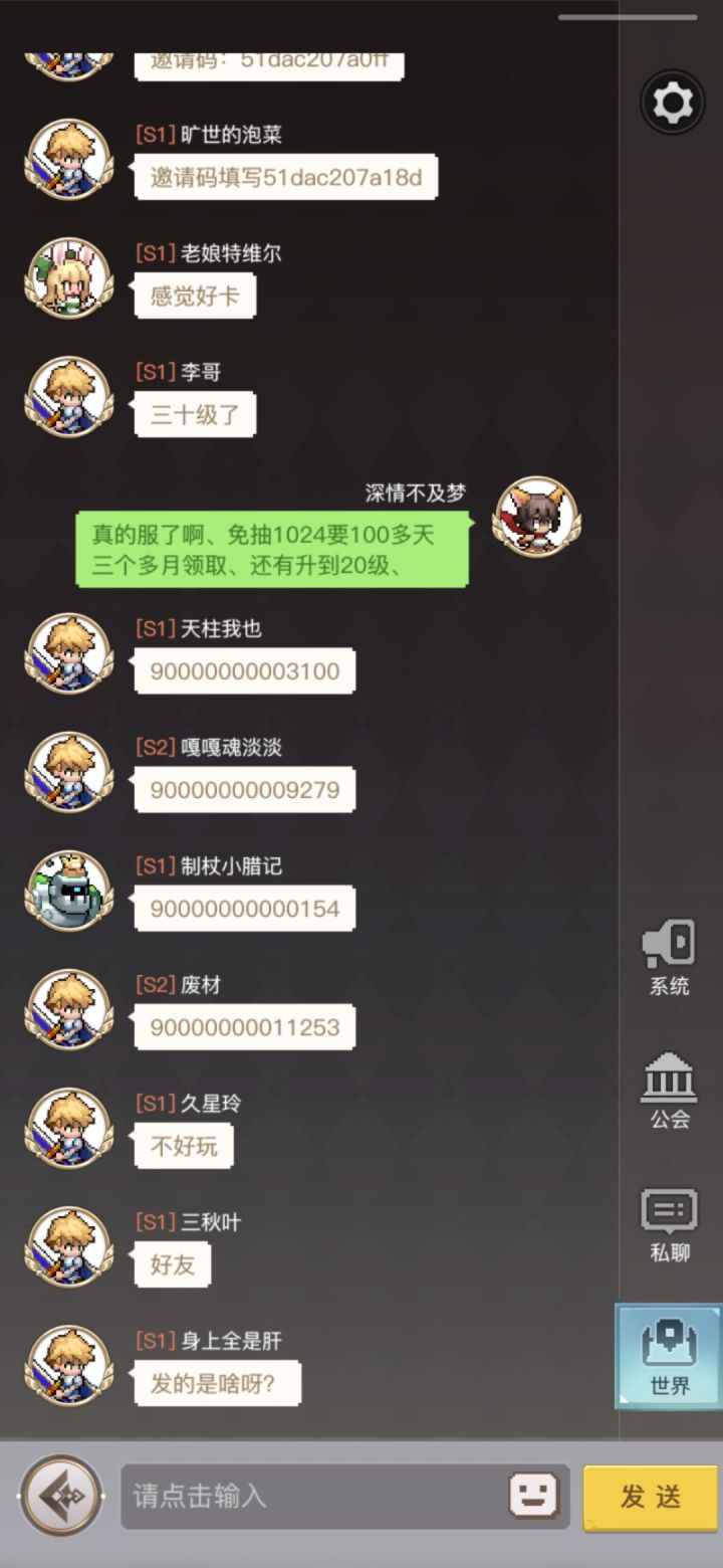 真的服了啊、免抽1024要100多天三个多月领取、还有升到20级、截图