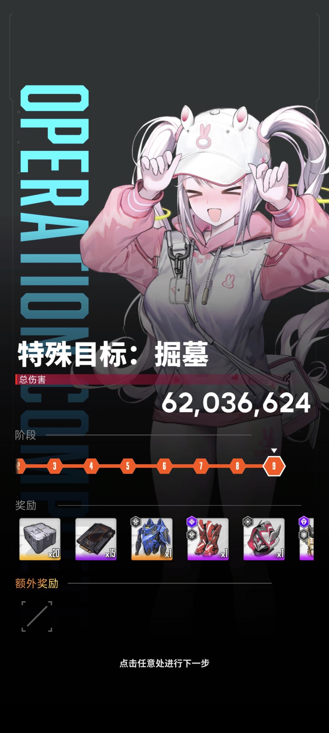 钻头的神 4