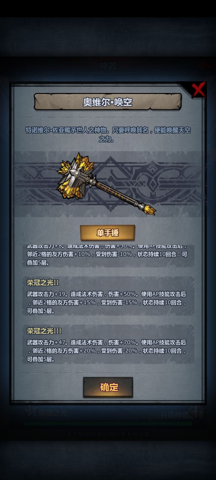 牌有问题截图