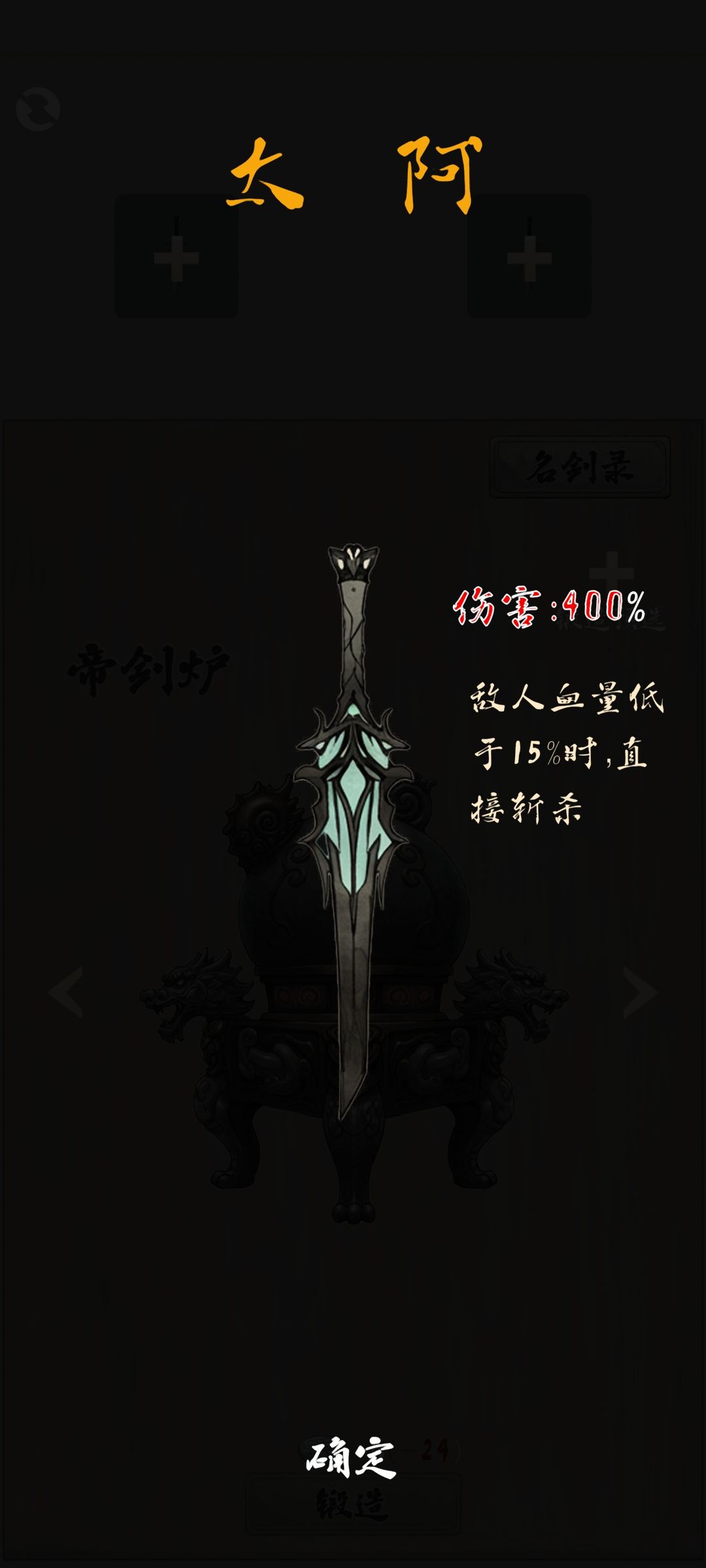 帝剑立绘 15
