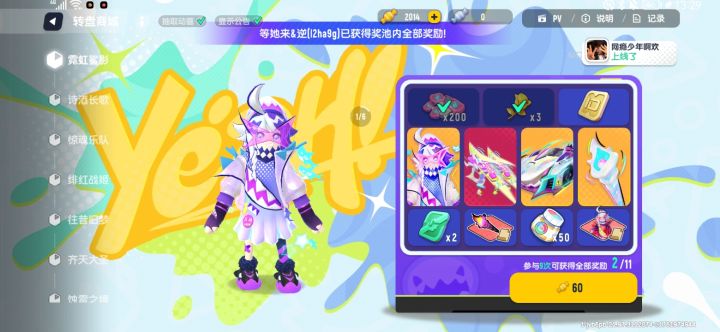 听说双枪爆率调高了截图