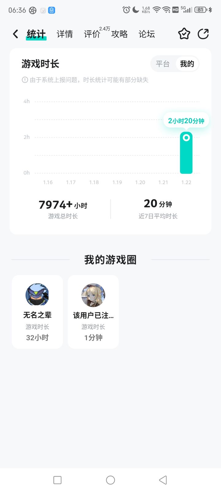 突然后悔了截图