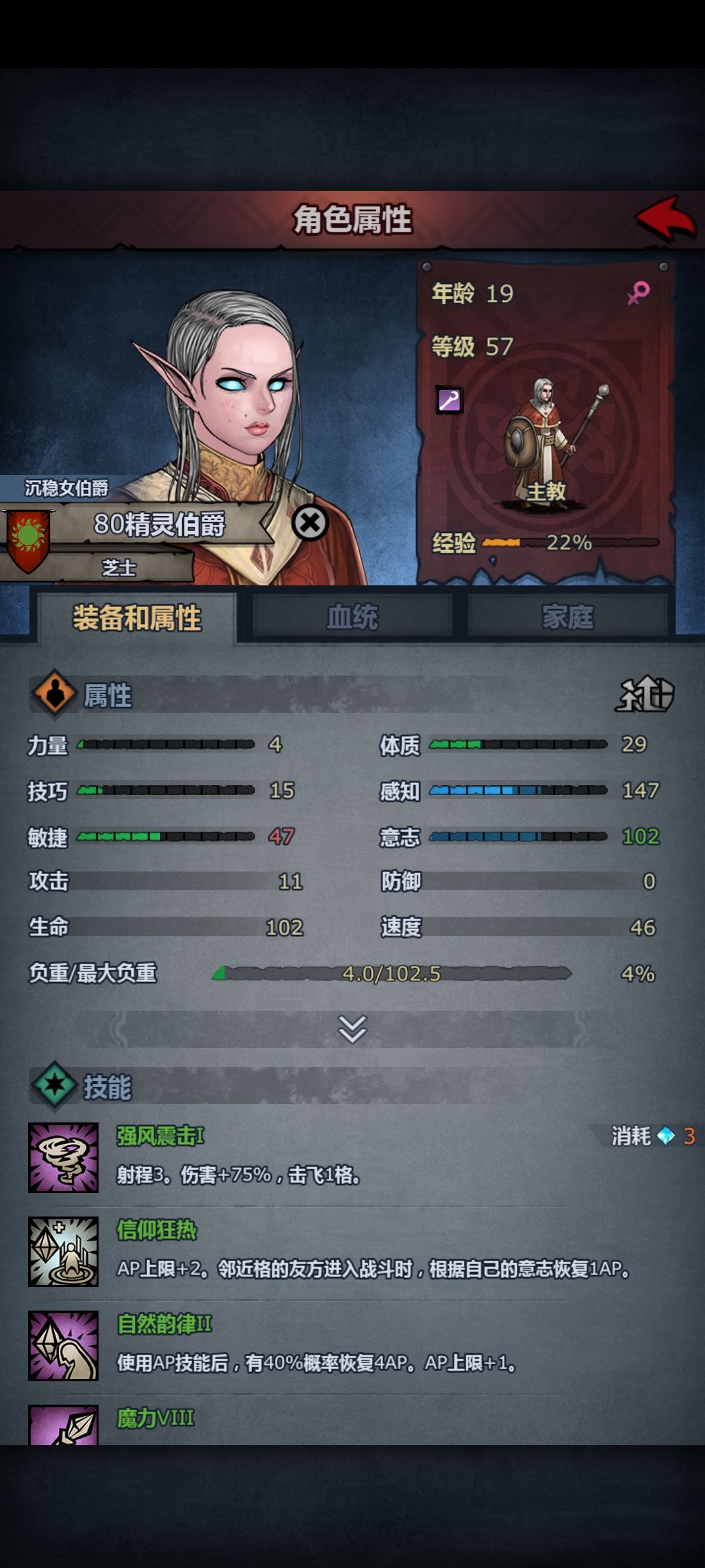 为什么我的火德打人像挠痒😭 3