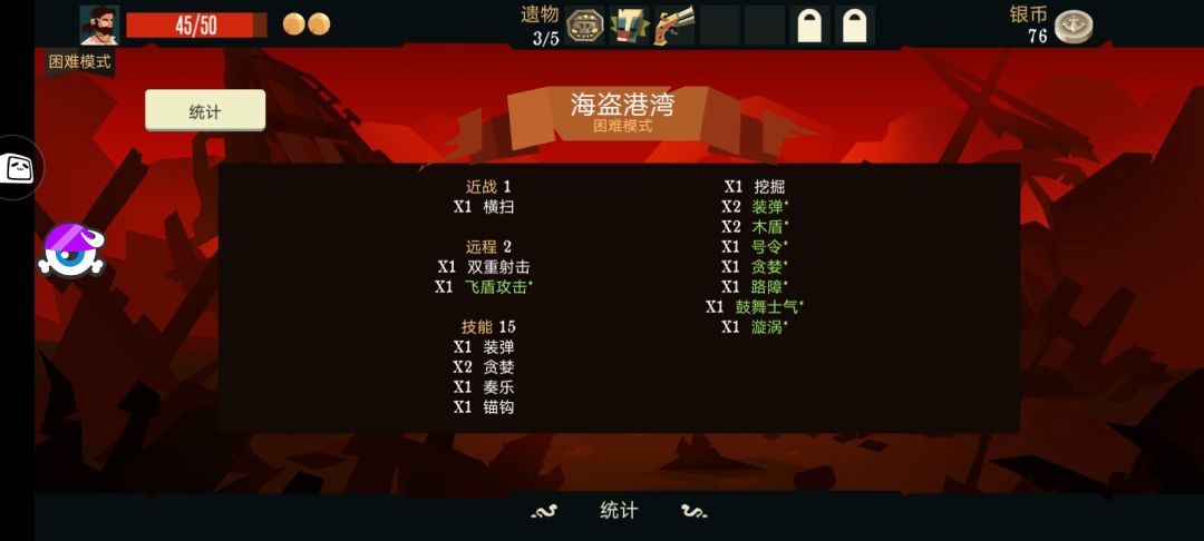 0解锁,0通关记录,新党首通困难模式! 3