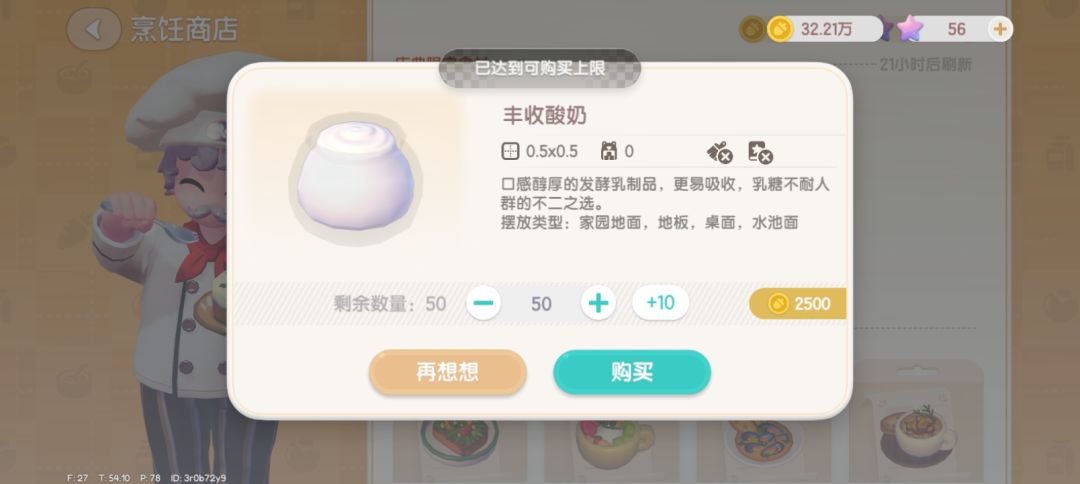心动小镇 9.27速报 3