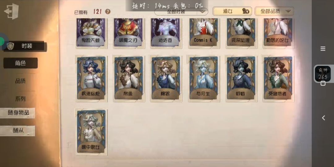 问一下这个可以算做渔女小情吗 2