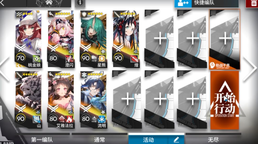 【明日方舟】孤星CW-9摆完挂机截图