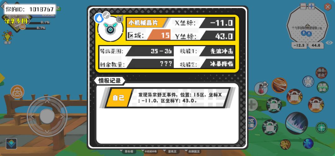 事件分享 1