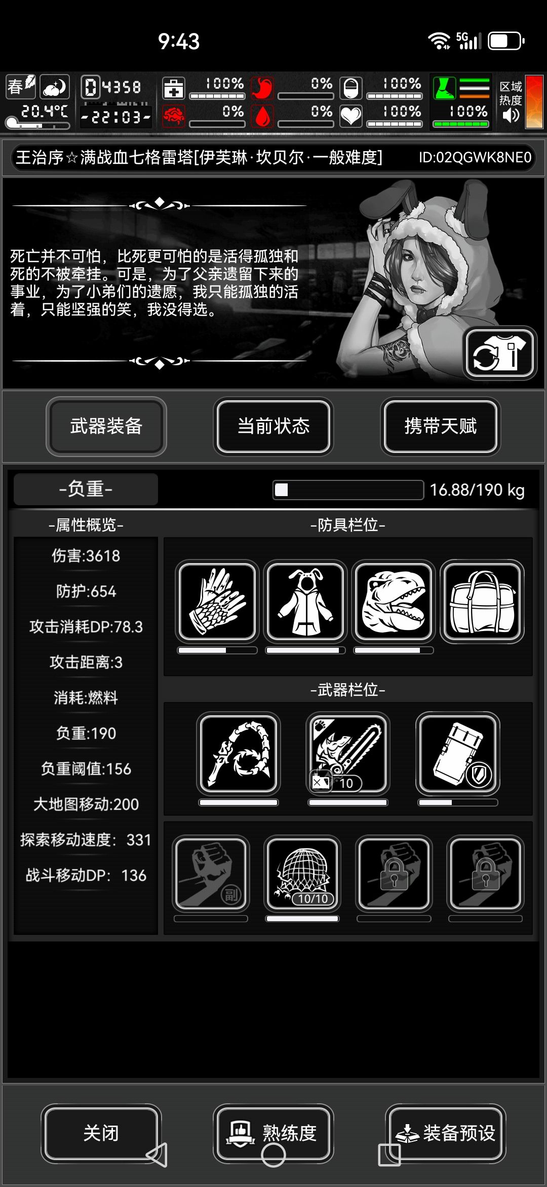 这输出真的很离谱了 2