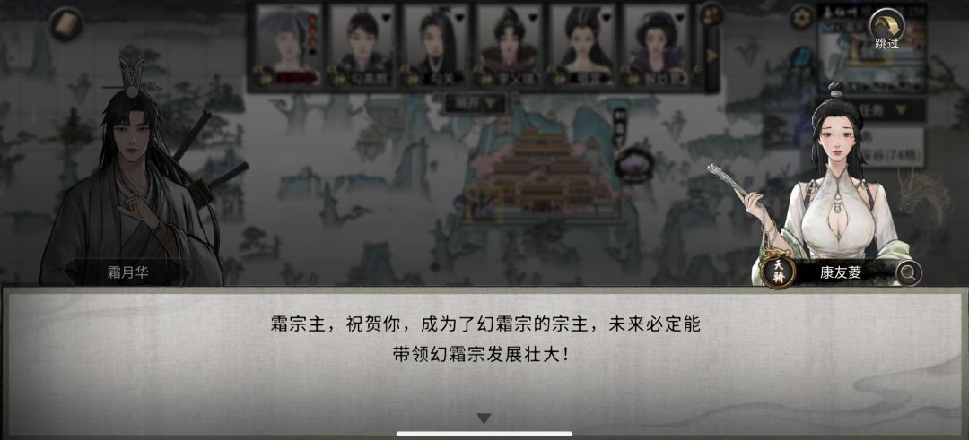 宗门传承 2