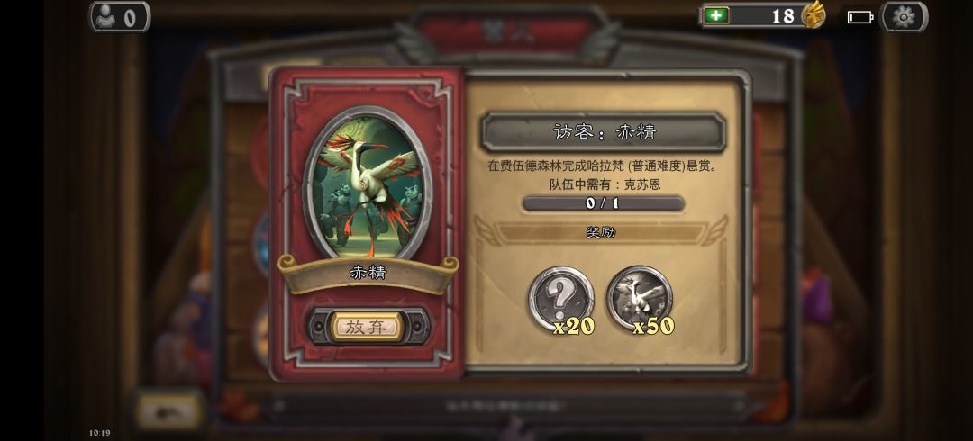 佣兵战绩任务 1