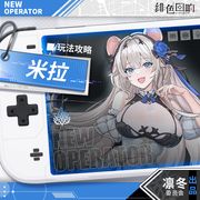 米拉截图