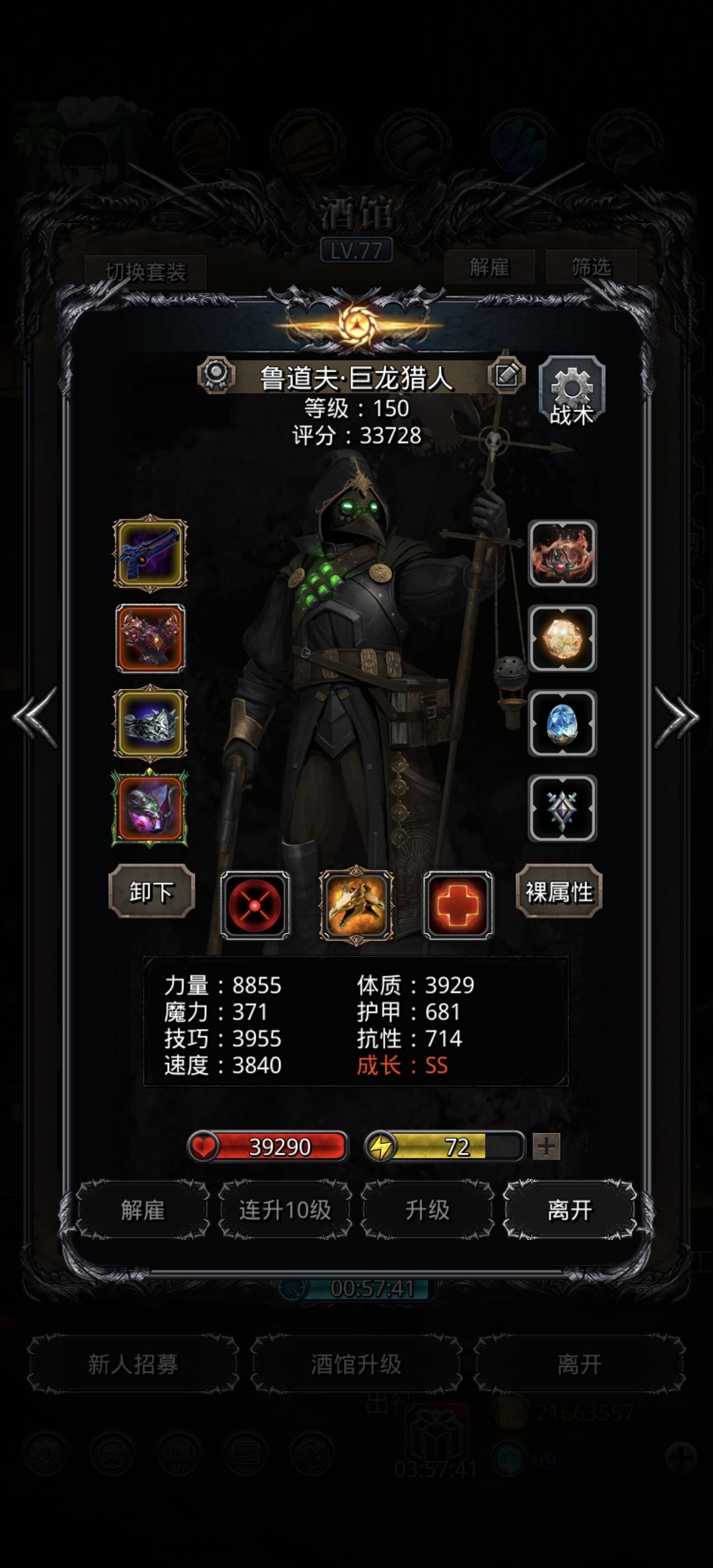图42白金圣龙 4