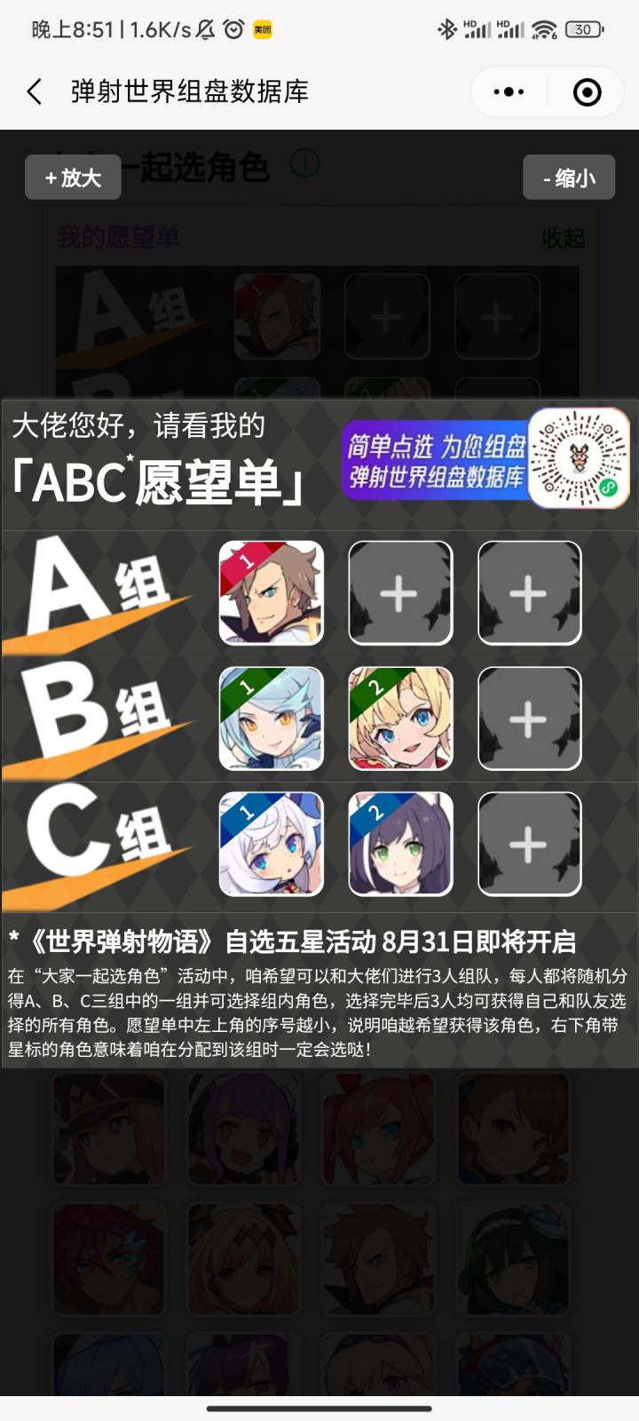 有无大佬组队截图