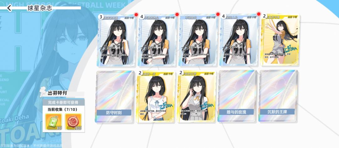 更新 4