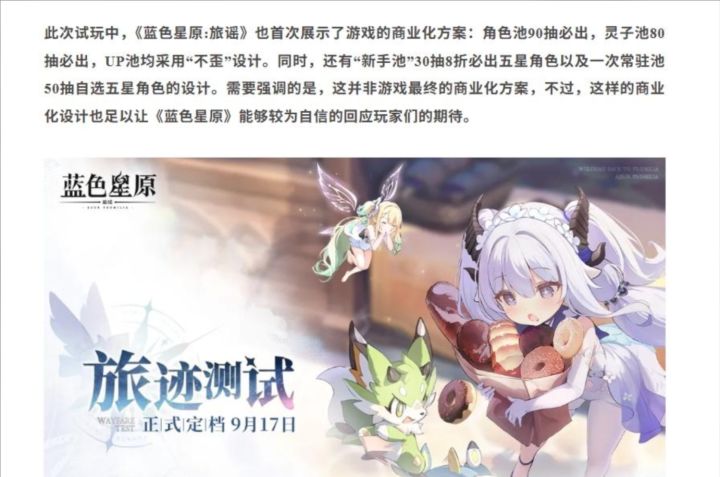 蓝原卡池全不歪,黄鸡这波真让利了!截图