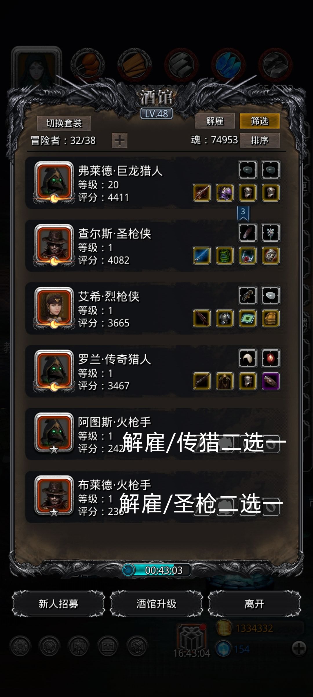 大佬们,可以帮忙看看这样选择去留可以吗? 3