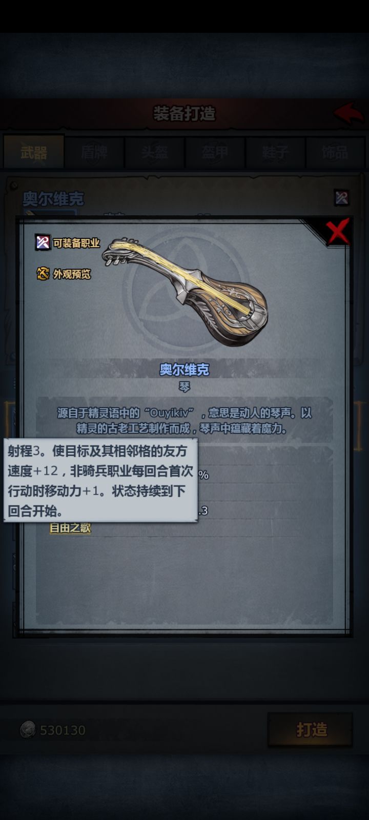 出剧情后雷主的培养成型截图
