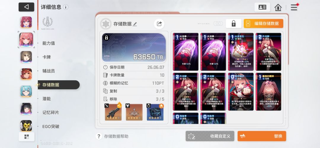 萌新零氪无聊长草期 8