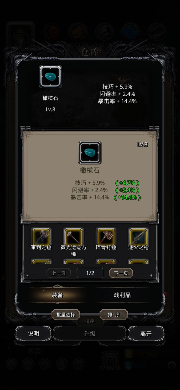请问这个有用吗截图