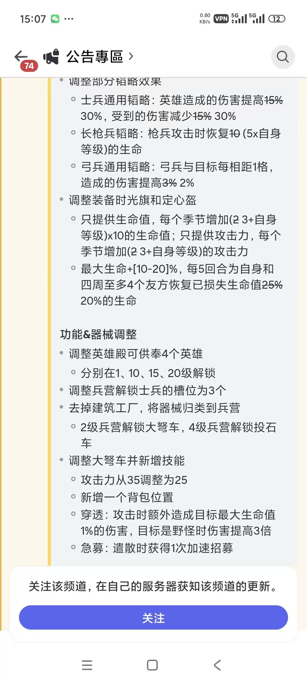 更新 2