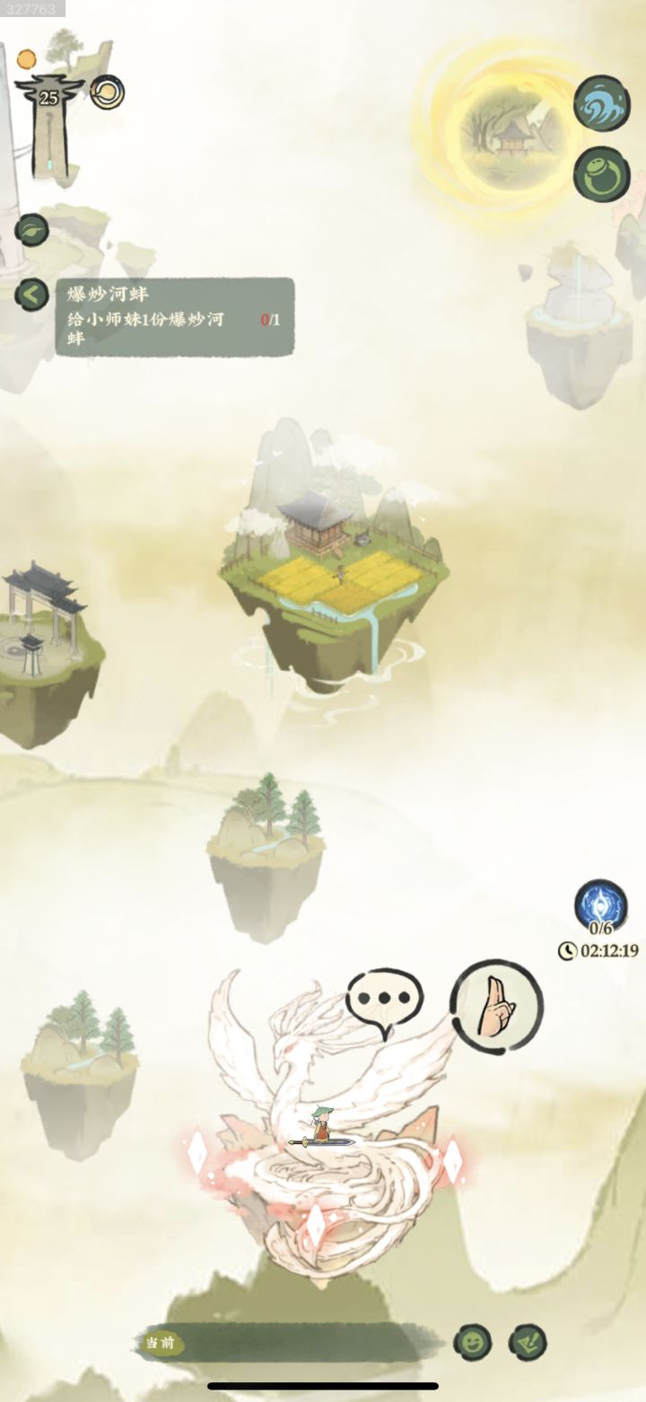 这么久，终于刷到了截图