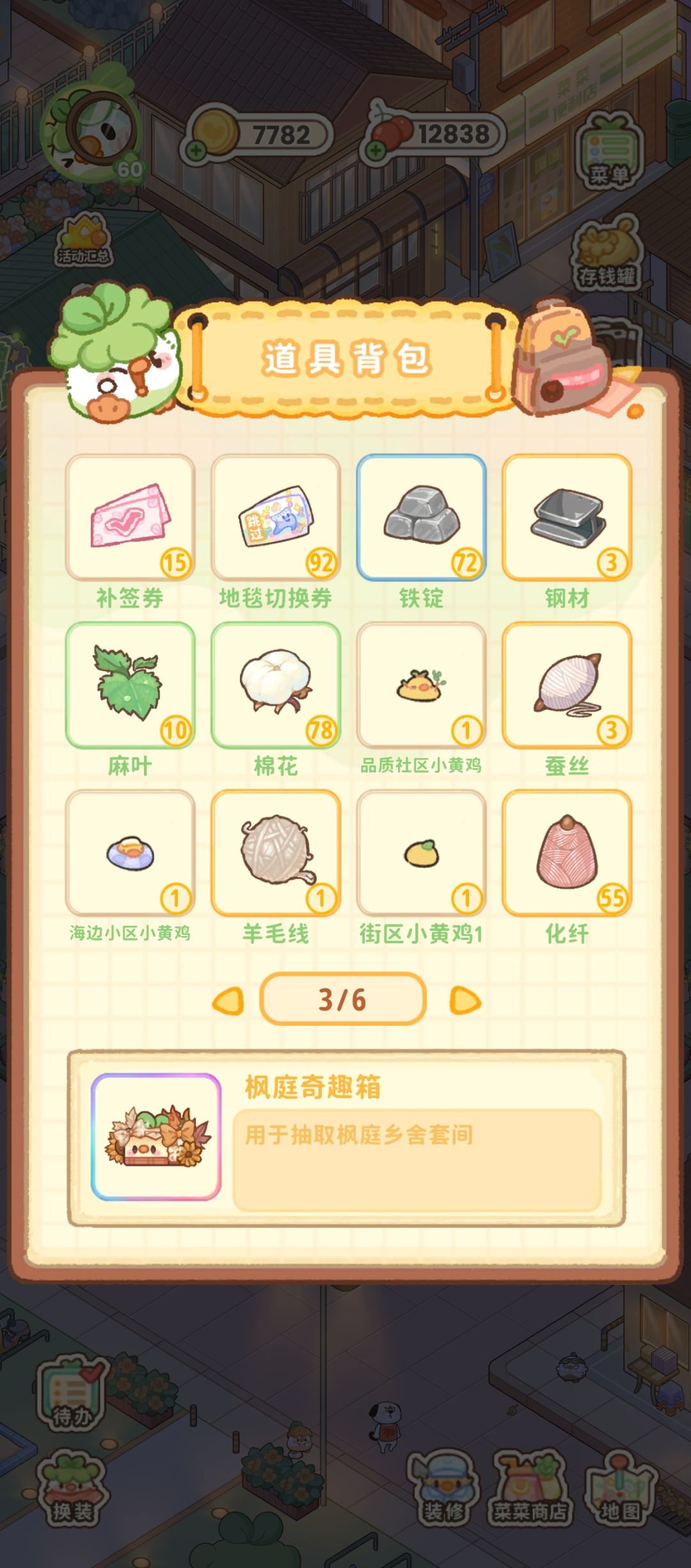 60级 12