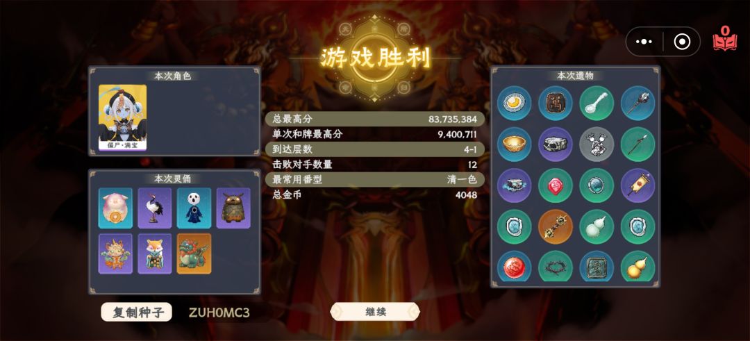 金币流成型随便打,我才是boss 1