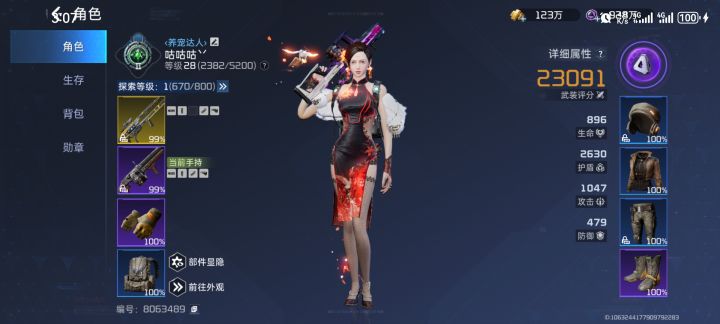 最忆江南萌新找工会~截图