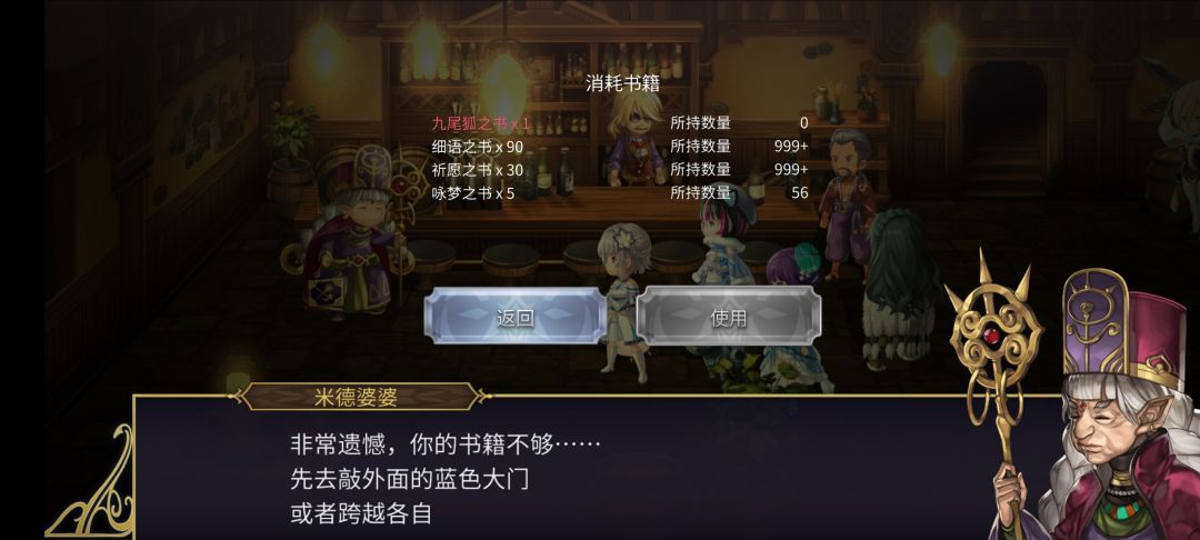 妹妹161冥了 没有九尾狐之书的概率是? 1