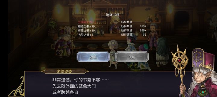 妹妹161冥了 没有九尾狐之书的概率是?截图