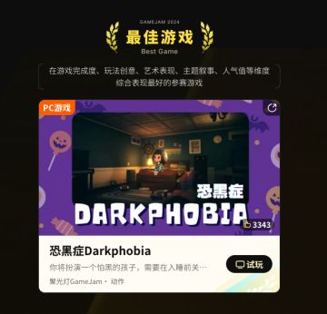🌑聚光灯获奖游戏《恐黑症Darkphobia》
