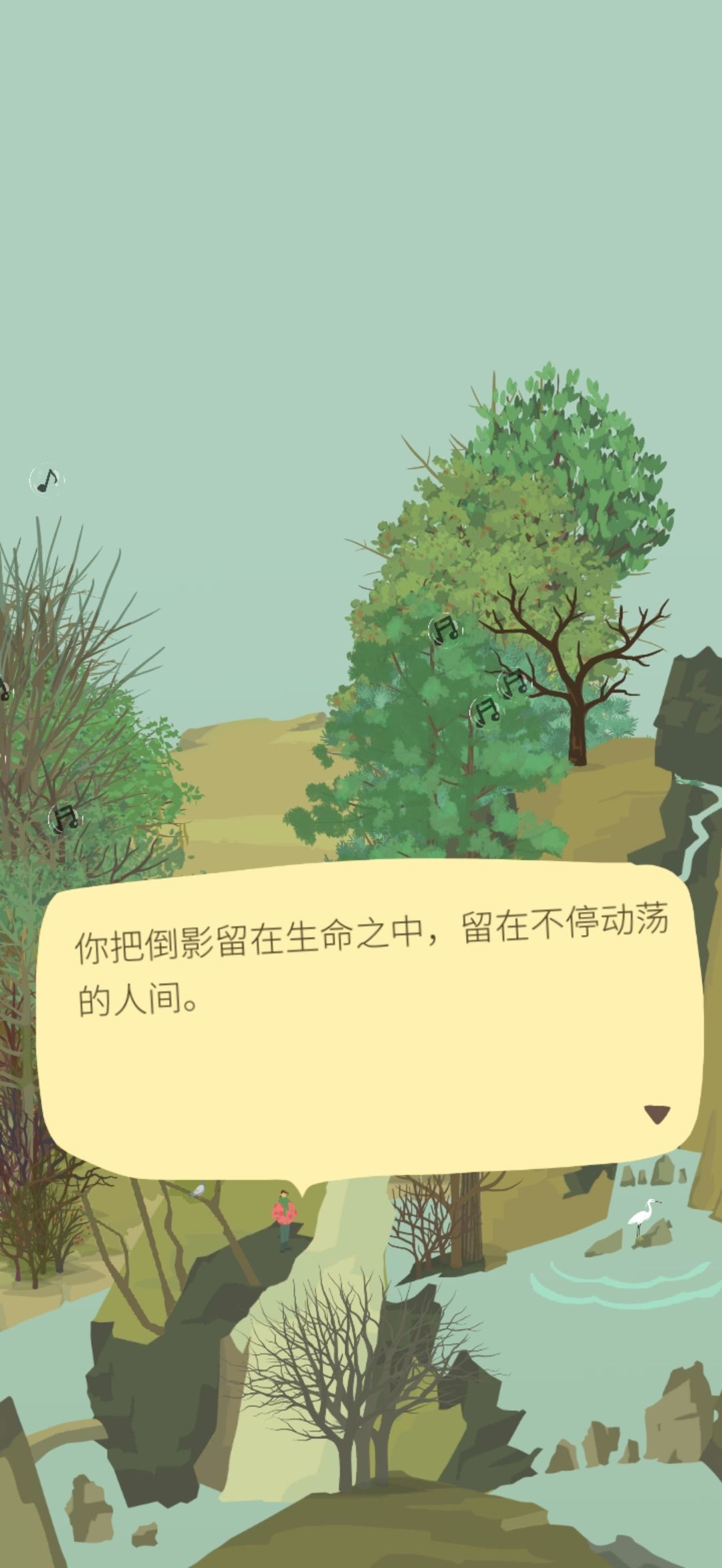 山间事十七 6