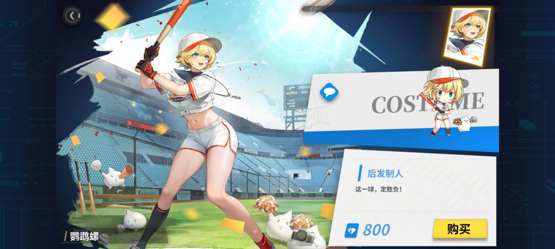 幻萌飘了啊,啥都敢卖800 2