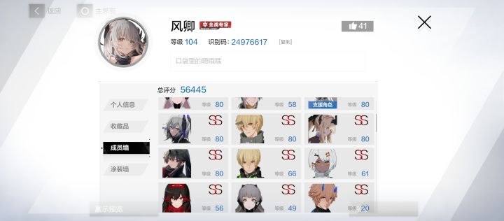 退坑两年 现在回游 这种情继续玩和重开那个好些, 好久没玩了 望老玩家解答一二。#攻略#游戏推荐#游戏讨论截图