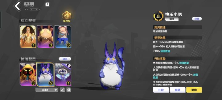萌新求问宠物加成截图