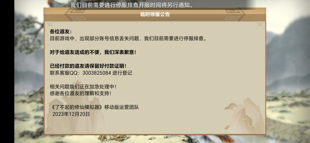 离谱 1