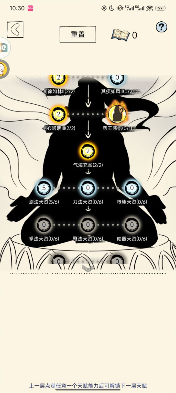 无量卡关截图